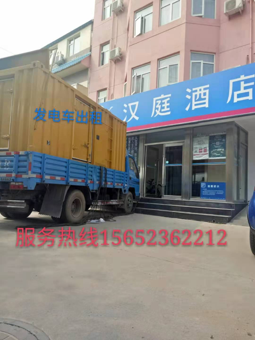 發(fā)電車出租 (2)